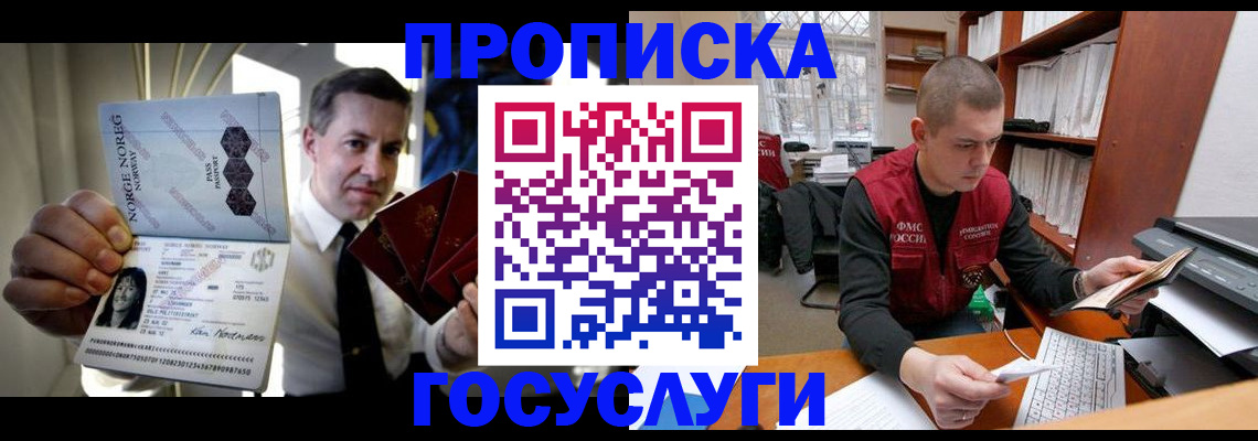 временная регистрация недорого в Лыткарино