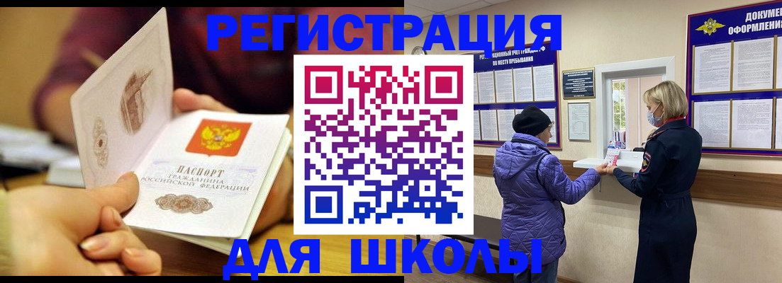временная регистрация 2025 в Лыткарино