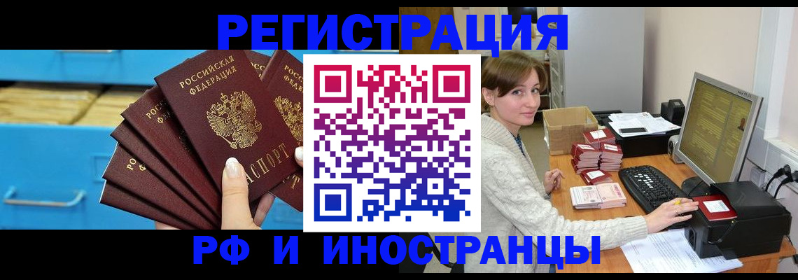 прописка ребенка в Лыткарино