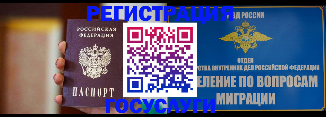 прописка паспорт в Лыткарино