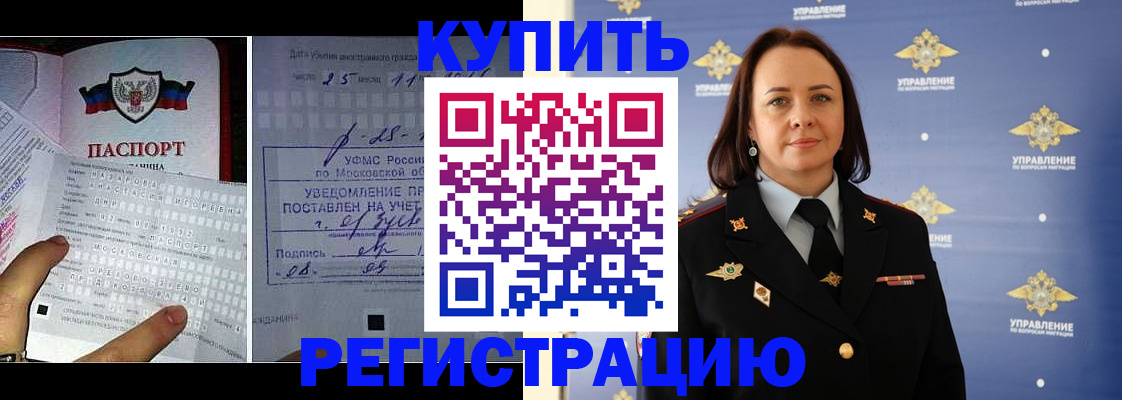 временная регистрация для школы в Лыткарино