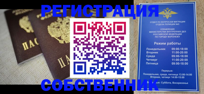 временная регистрация адрес в Лыткарино