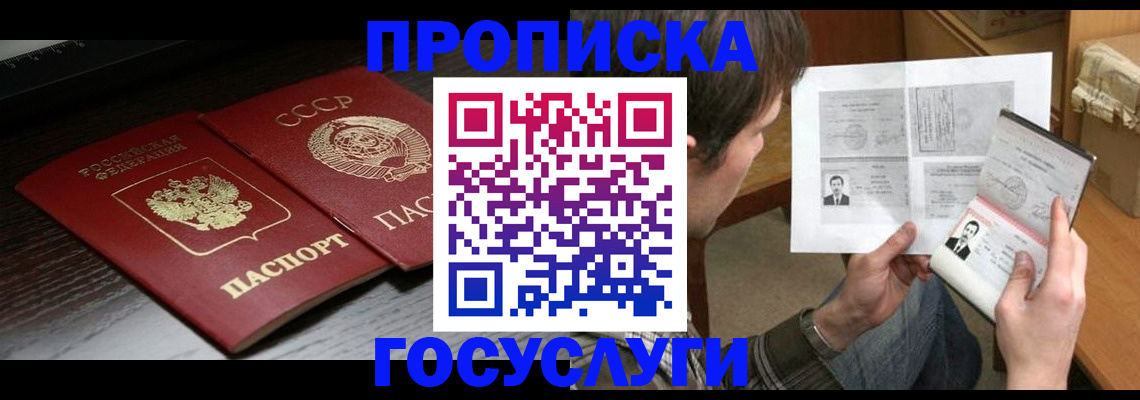 прописка для военкомата в Лыткарино