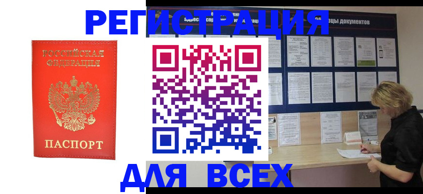 временная регистрация в Лыткарино