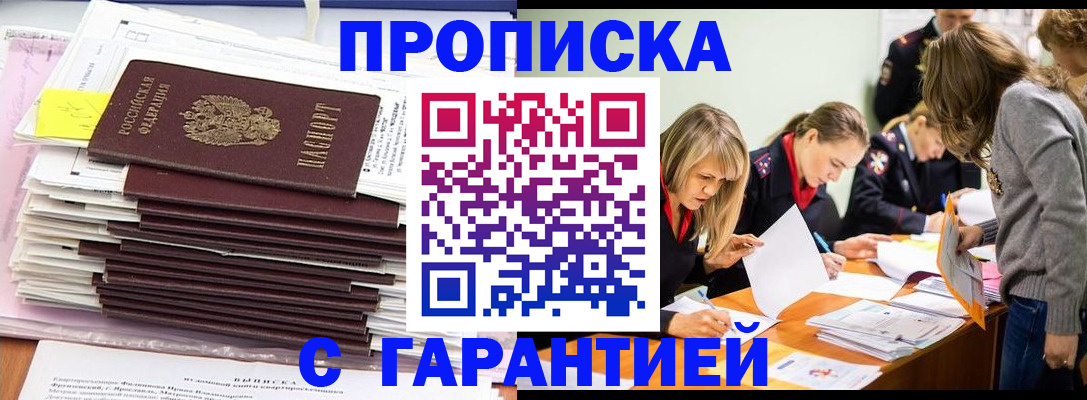 временная регистрация законно в Лыткарино