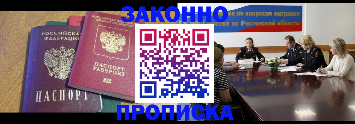 временная регистрация купить в Лыткарино