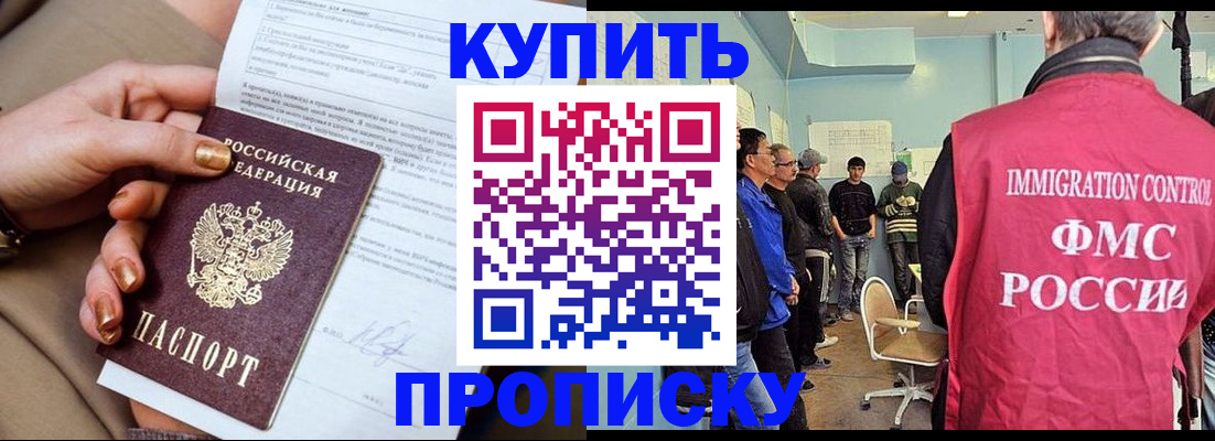 прописка штамп в Лыткарино