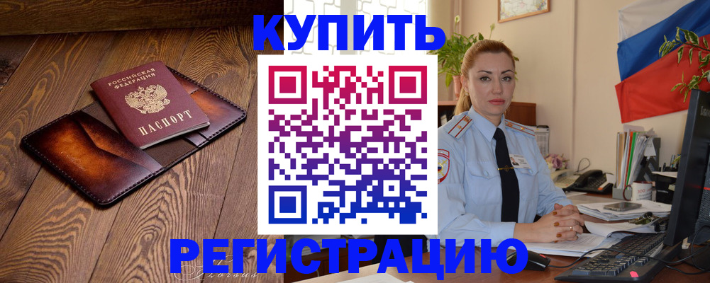 прописка в квартире в Лыткарино