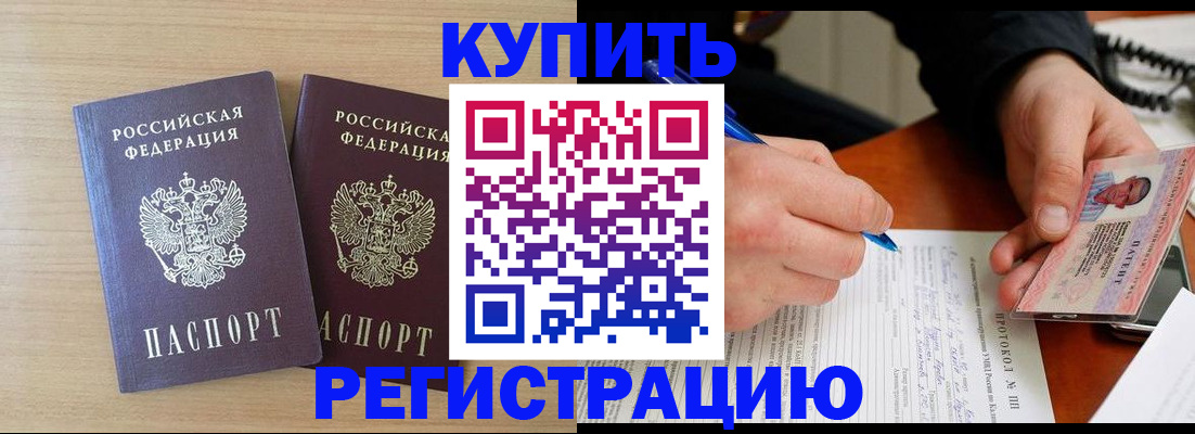 временная регистрация гарантия в Лыткарино