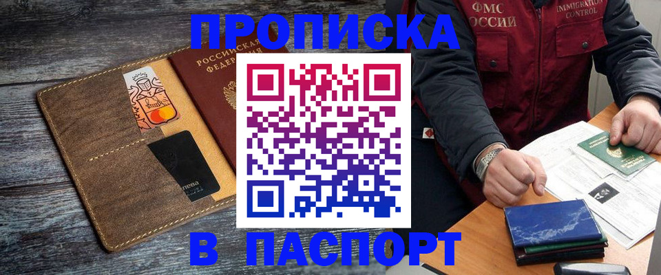 прописка гарантия в Лыткарино